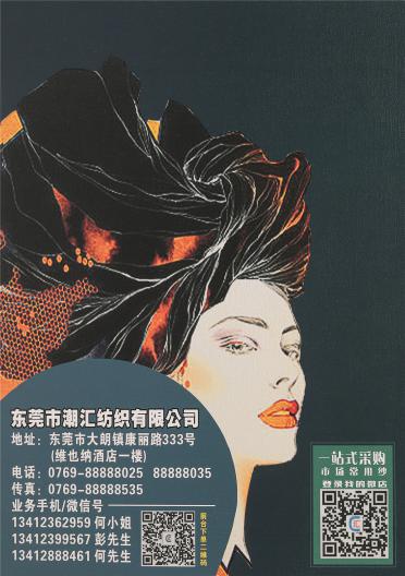 2/50NM舒貝爾超細羊毛