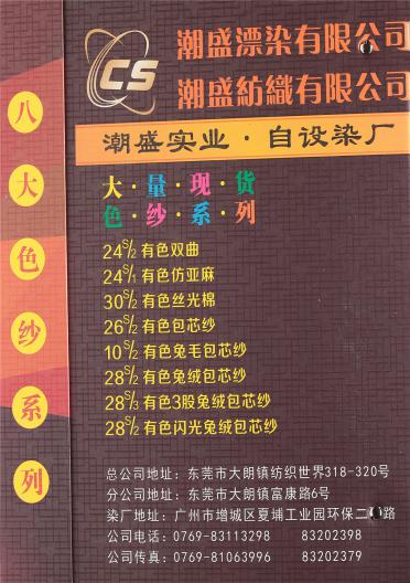 冰島毛系列