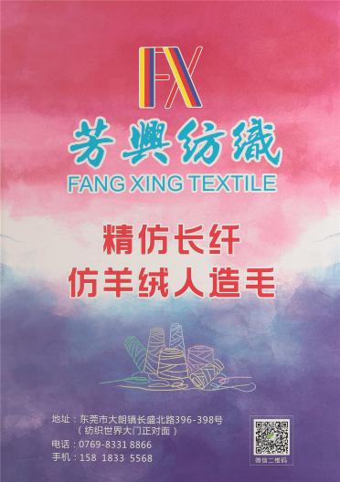 2/28S精仿長(zhǎng)纖仿羊絨人造毛