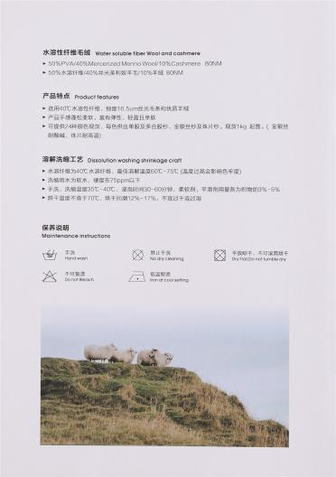 3/80NM山羊絨混紡
