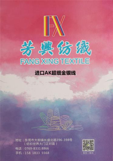 進口AK超細金銀線