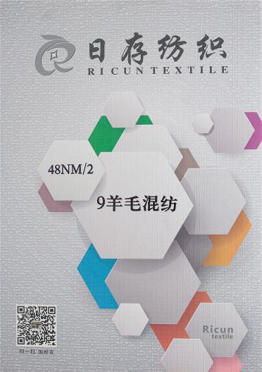 2/48NM 9羊毛混紡