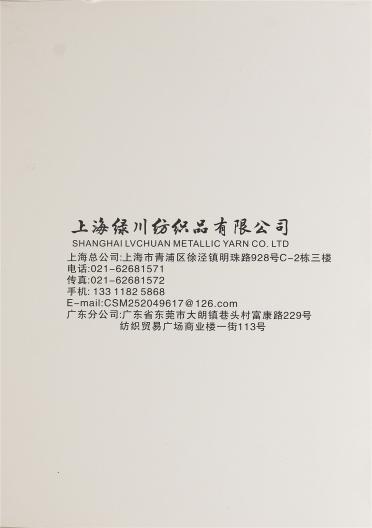 MX15015 TYPE金銀絲