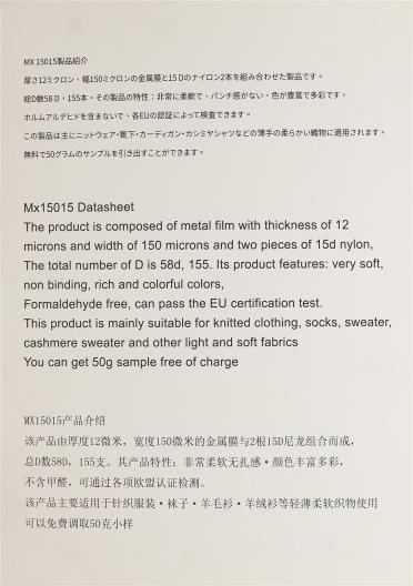 MX15015 TYPE金銀絲