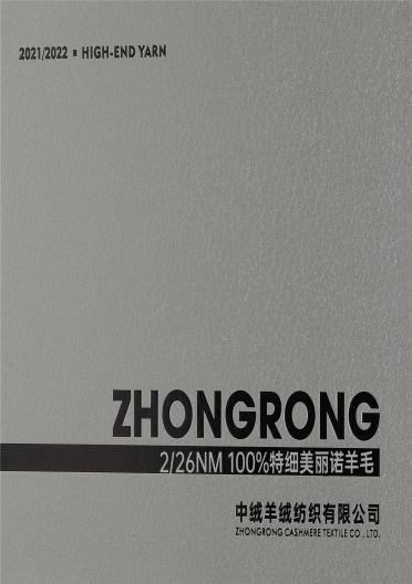 2/26NM 100%特細美麗諾羊毛