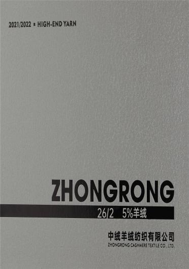 2/26NM 5%羊絨