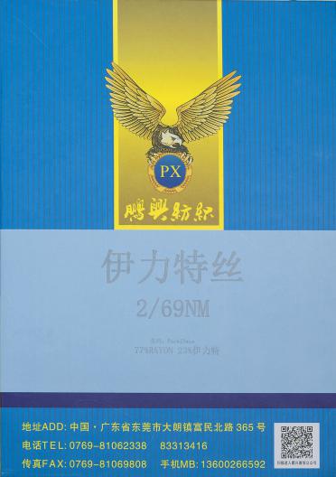 伊力特絲