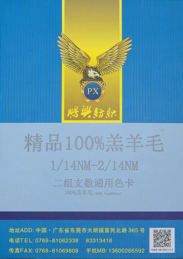 精品100%羔羊毛