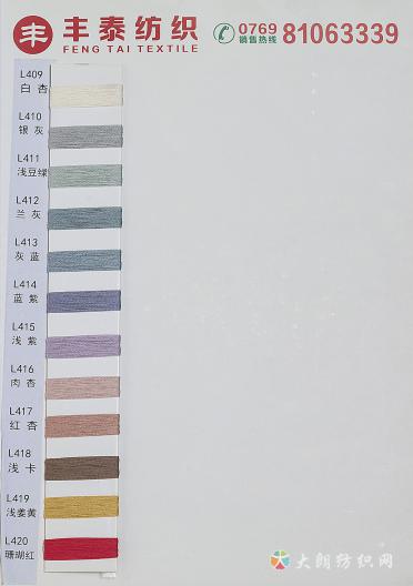 28S/1 冰絲色卡