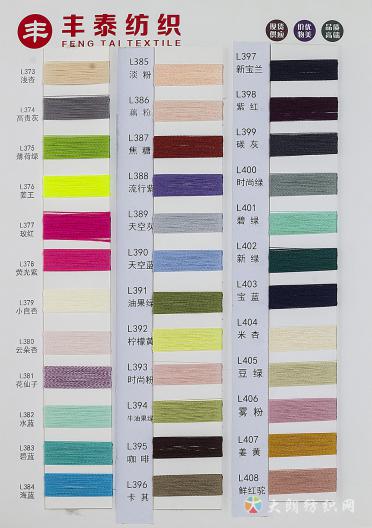 28S/1 冰絲色卡