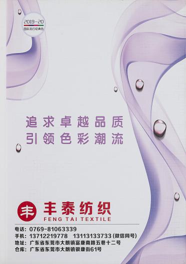 28S/1 冰絲色卡