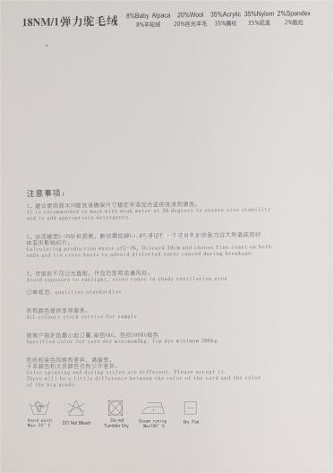 18NM/1彈力駝毛絨