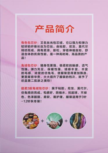 28S/2高彈包芯紗