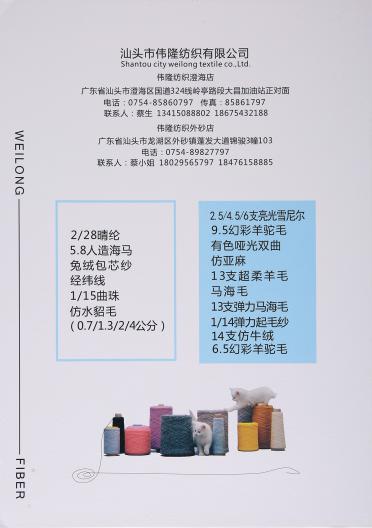 2.5NM/4.5NM/6NM亮光雪尼爾