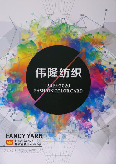 2.5NM/4.5NM/6NM亮光雪尼爾