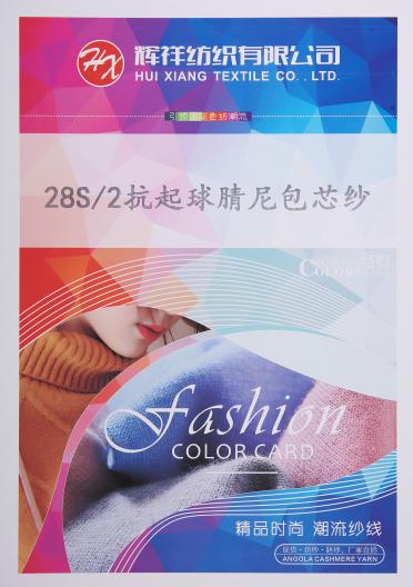 2/28S抗起球腈尼包芯紗