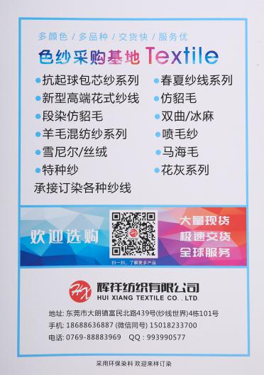 2/28S抗起球腈尼包芯紗