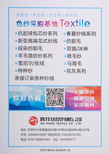 1/18NM親膚磨毛紗