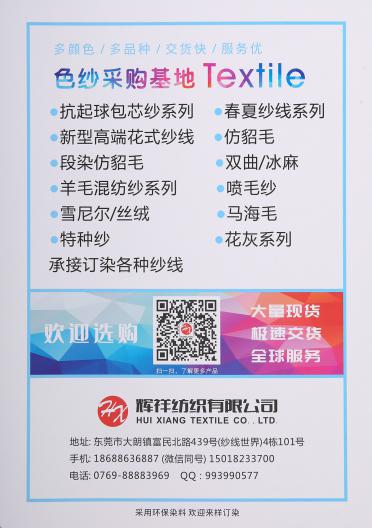 2/28NM親舒絨