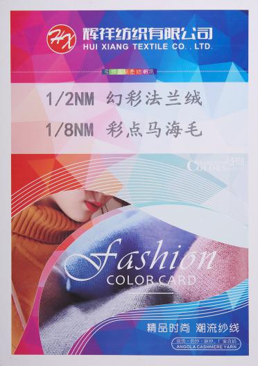 1/2NM幻彩法蘭絨
