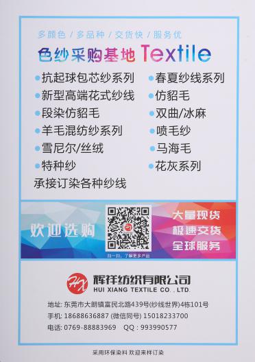 2/54NM抗起球腈綸包芯紗