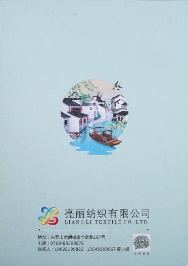 橡筋線