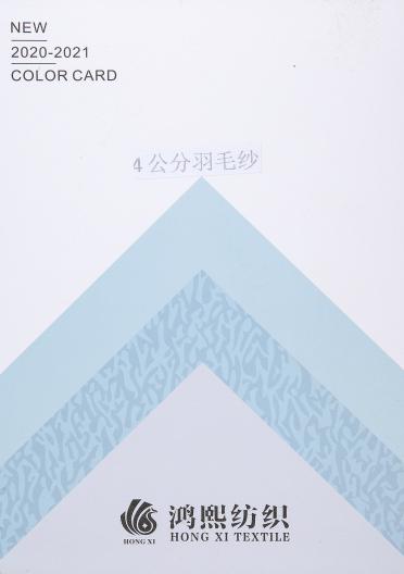 4公分羽毛紗