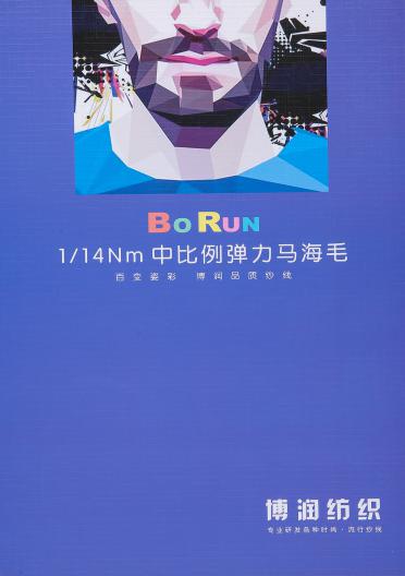 1/14NM中比例彈力馬海毛
