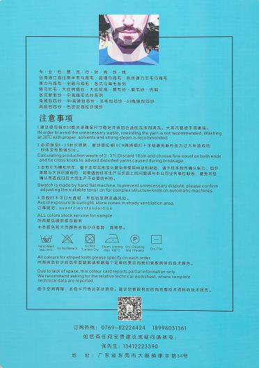 1/10NM駱馬長毛
