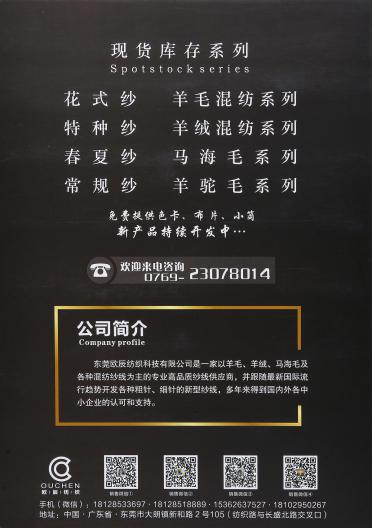 2/26NM 5%羊絨混紡