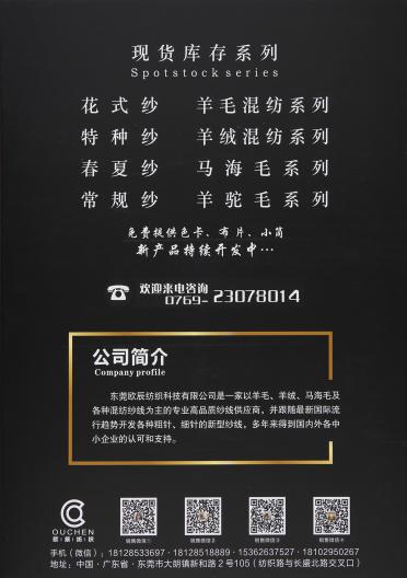 2/48NM 6羊毛臻品版
