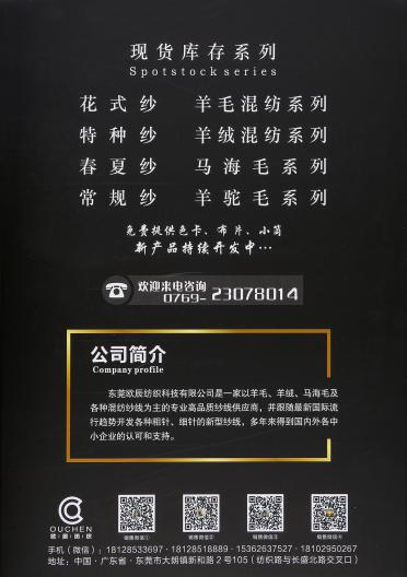 2/28NM&2/48NM 9%羊毛混紡紗