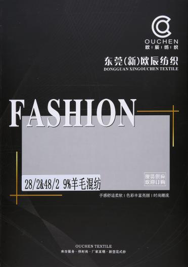 2/28NM&2/48NM 9%羊毛混紡紗