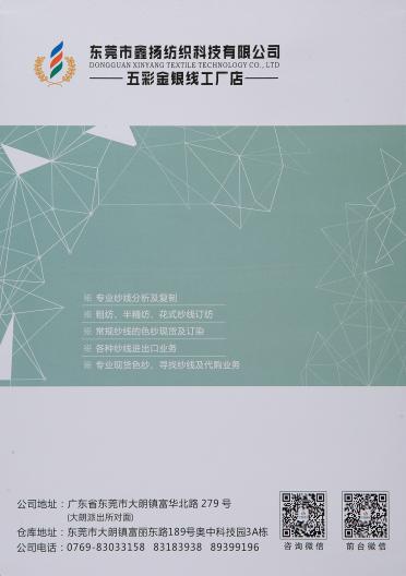 1/11NM抗起球親膚磨毛紗
