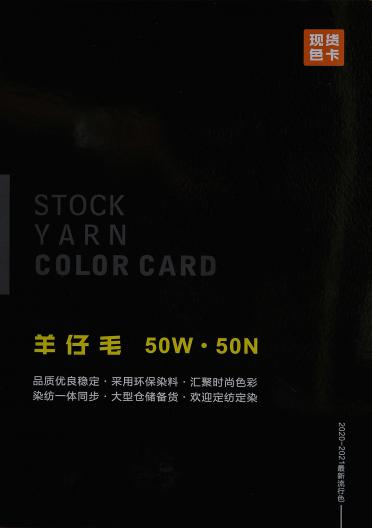 1/16NM羊仔毛 50:50