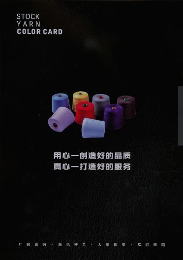 1/16NM羊仔毛 80:20