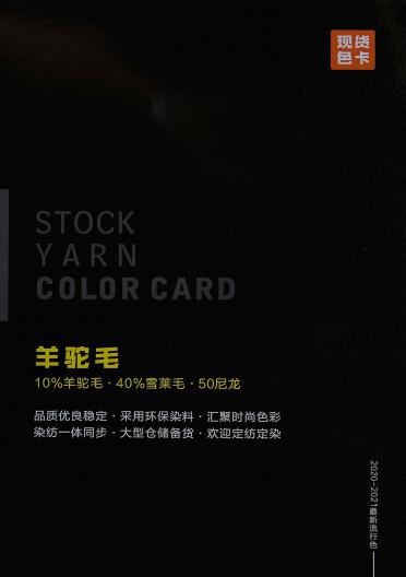 1/9NM羊駝毛