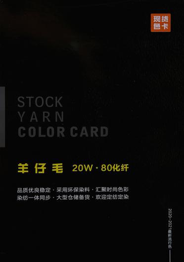 1/16NM羊仔毛 20:80