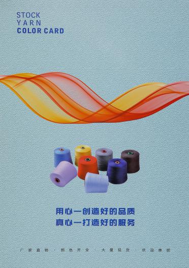 2/30NM 40%超細(xì)美麗奴羊毛 10%山羊絨 30%粘膠 10%泰綸 10%尼龍