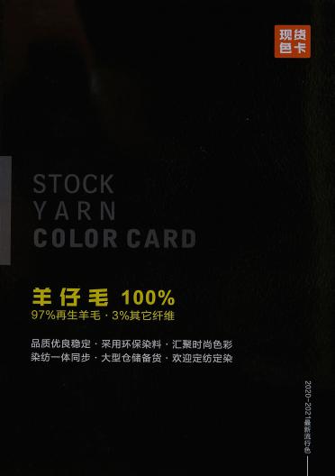 1/16NM羊仔毛