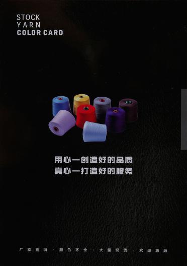 1/16NM羊仔毛