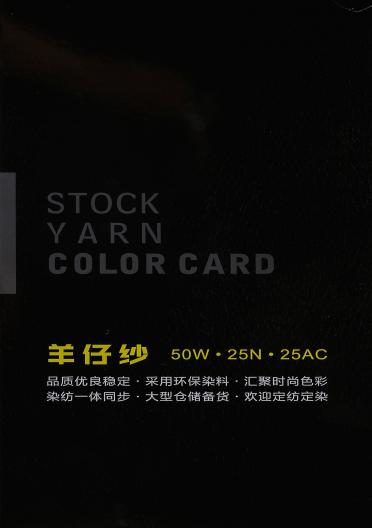 1/16NM羊仔紗 