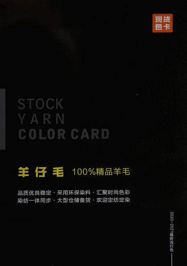 2/16NM 羊仔毛