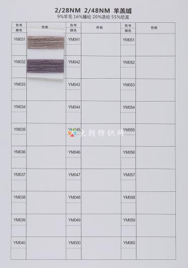 2/28NM 2/48NM羊羔絨