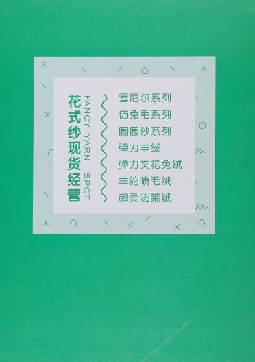 9支超柔磨毛紗