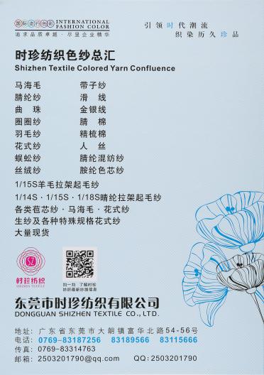 1/5NM云浮圈圈紗