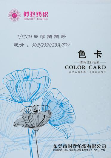 1/5NM云浮圈圈紗