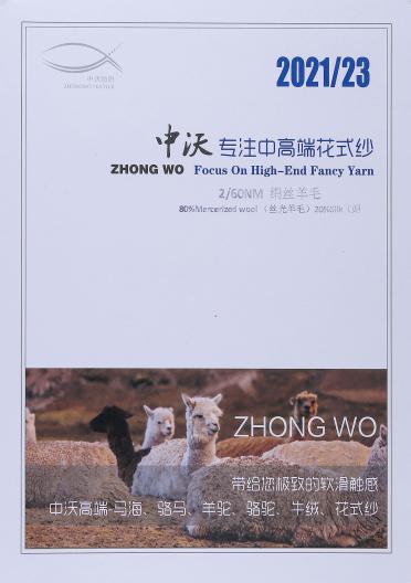 2/60NM絹絲羊毛