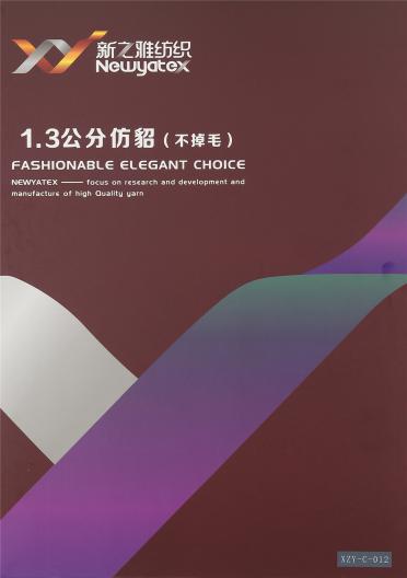 1.3公分貂絨（不掉毛）