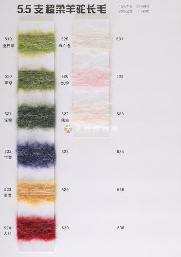 5.5支超柔羊駝長毛